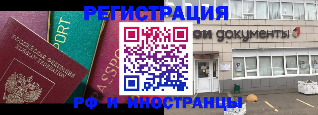 прописка регистрация в Аткарске