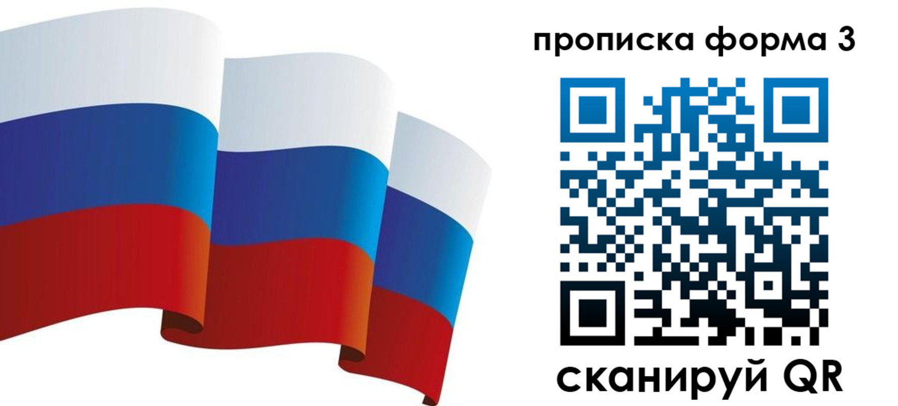 временная регистрация адрес в Аткарске