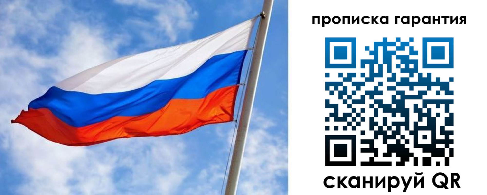 прописка гарантия в Аткарске