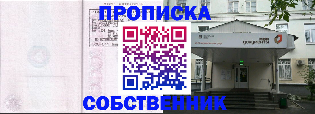 миграционный учет в Аткарске