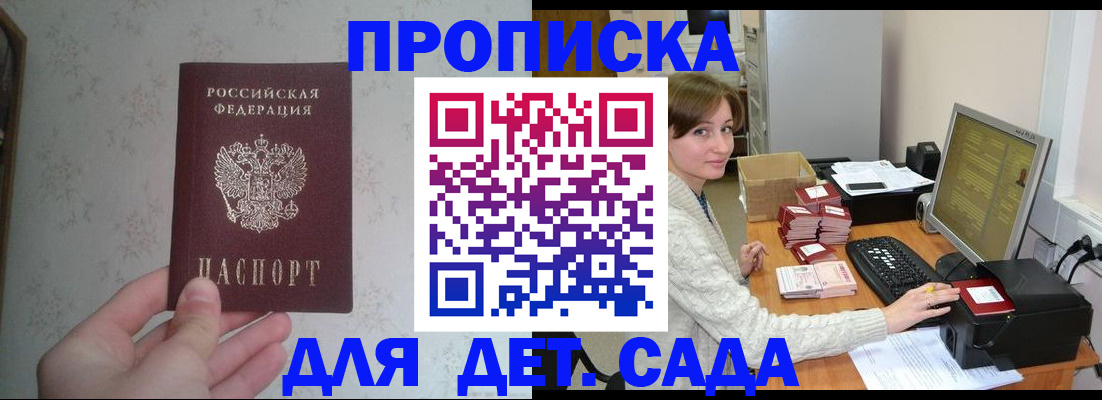 прописка иностранных граждан в Аткарске