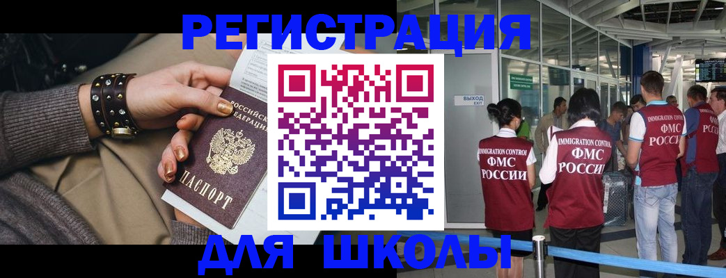временная регистрация госуслуги в Аткарске