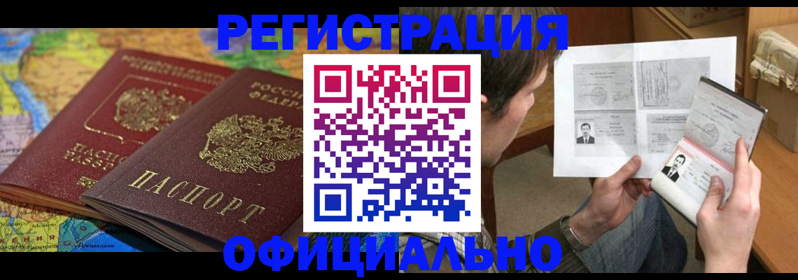 временная регистрация адрес в Аткарске
