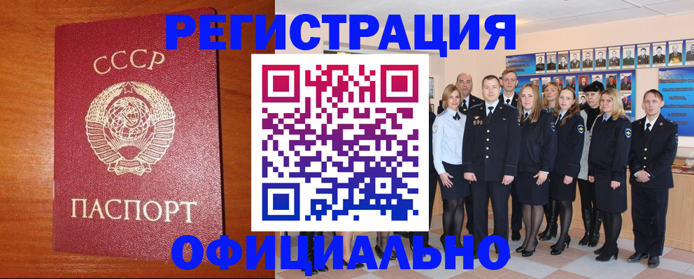 прописка паспорт в Аткарске