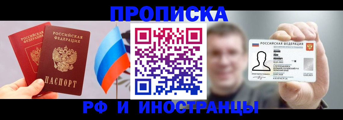 регистрация в Аткарске