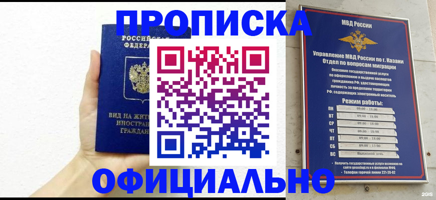 прописка штамп в Аткарске