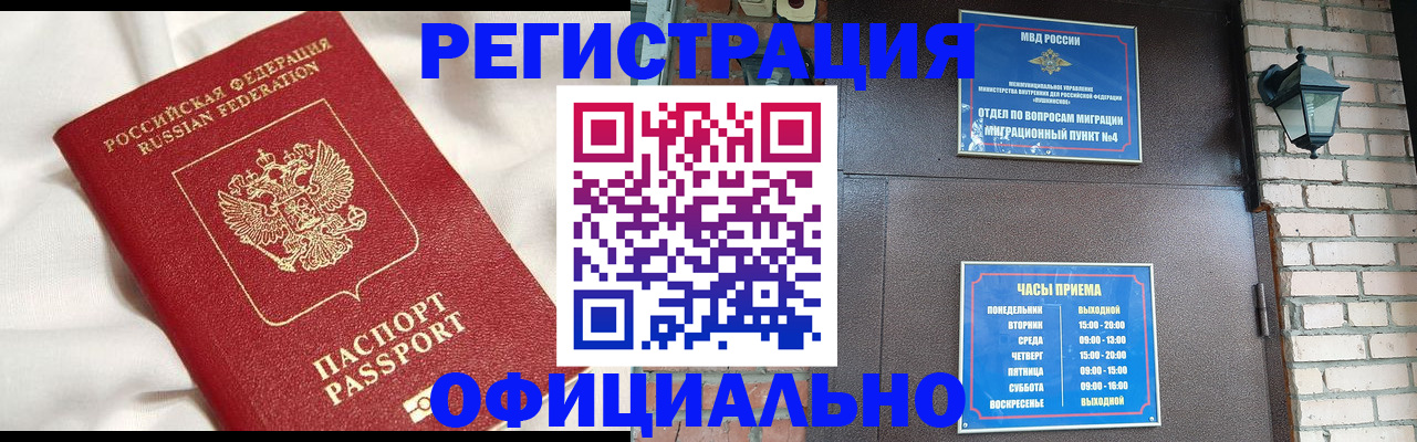 временная регистрация гарантия в Аткарске