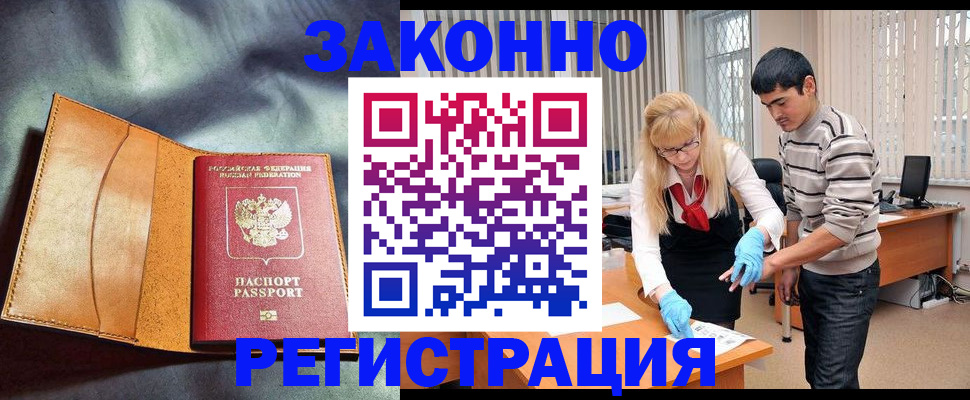 прописка поиск в Аткарске
