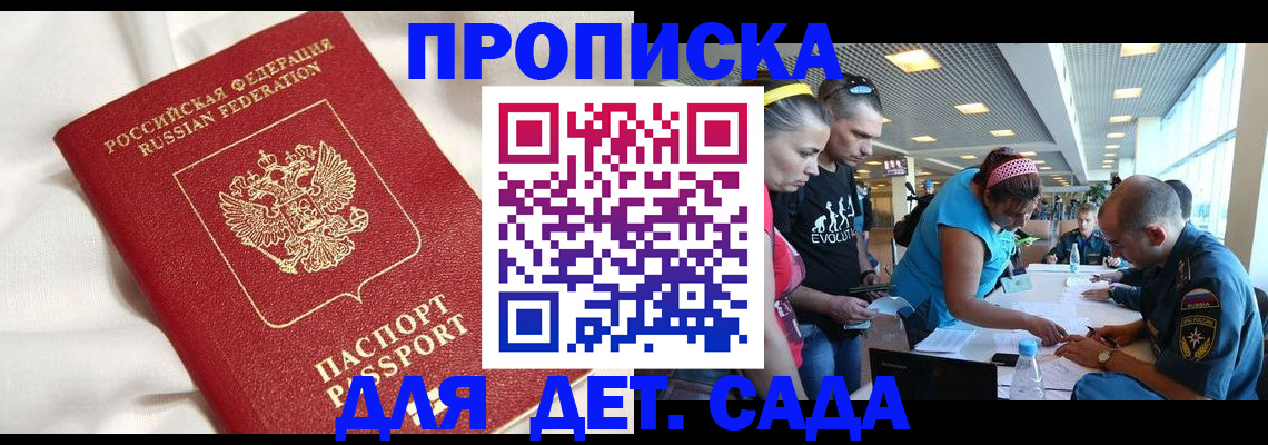 временная регистрация адрес в Аткарске